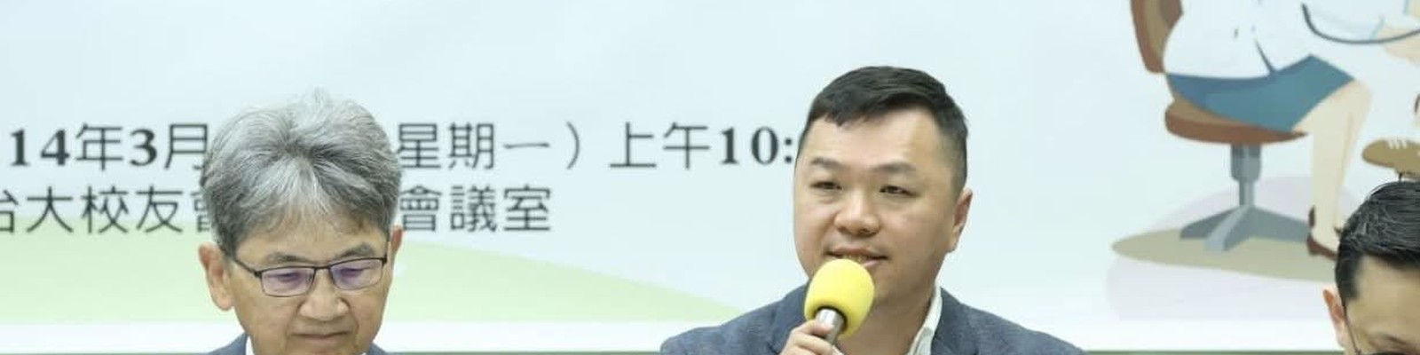 國教行動聯盟記者會：國民教育平權